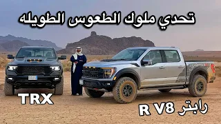 فورد رابتر R 2023 V8 طرب في مرس في طرب