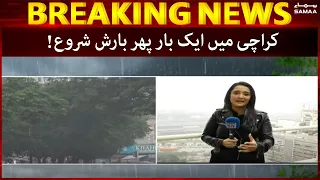 Karachi mein phir baarish shuru - Weather updates by Zamzam - #SAMAATV - 27 Dec 2021