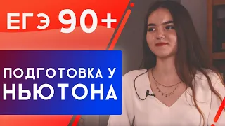 Интервью о ЕГЭ по Физике| Подготовка у Николая Ньютона | ТЕХНОСКУЛ