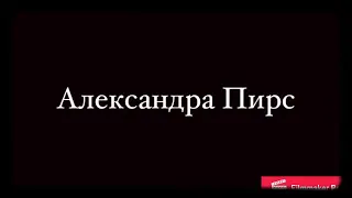 Внутри проникновени|wattpad trailer Inside