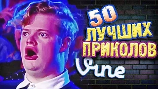 Самые Лучшие Приколы Vine! (ВЫПУСК 151) Лучшие Вайны