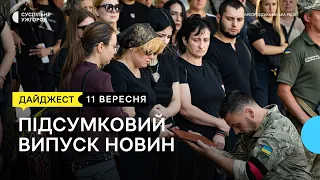 В Ужгороді попрощалися із полеглим на війні Віталієм Лошаком | 11.09.23