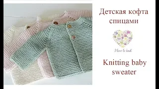 Как связать спицами кофточку для новорожденного/How to knit baby sweater