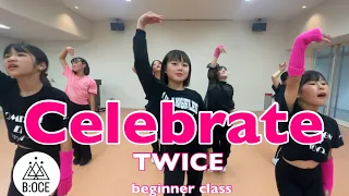 B:OCE DANCE SCHOOL TWICE ‘Celebrate ’ Dance cover【K-POP金曜日① クラス/beginnerclass】Kids Dance#celebrate