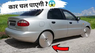 Experiment: SAW BLADE Wheels on a REAL CAR।।Top 5 experiment।।viral experiment।। experiment।।#car