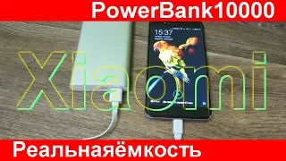Power Bank 2 Xiaomi на 10000 мач. Время зарядки. Реальная ёмкость.