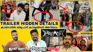 Beast Trailer Review Decoding & Hidden Details Reaction | Thalapathy Vijay | Entertainment Kizhi