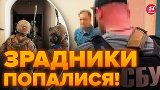 😠СПАЛИЛИСЯ! СБУ затримала нардепа "ОПЗЖ" / Трясуть ВСІХ, хто допомагає ворогу