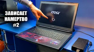 Ремонт ЗВЕРЯ MSI Dominator PRO GT72S  / зависает при загрузке ОС после неправильного обслуживания..