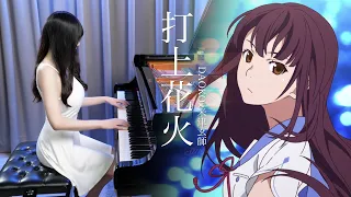 『Uchiage Hanabi 打上花火』DAOKO × Kenshi Yonezu | Ru's Piano Cover | Fireworks Main Theme