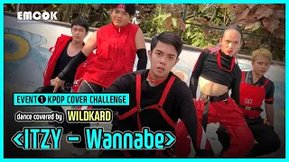 EMCOK | EVENT #1 KPOP COVER CHALLENGE (DANCE) | WILDKARD | ITZY - Wannabe