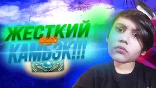 ЖЕСТКИЙ КАМБЭК В ММ!!! (CS:GO)