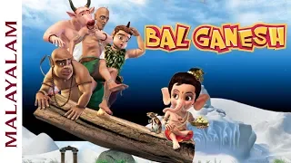BAL GANESH FULL MOVIE in Malayalam  (ബാല ഗണേഷ് മൂവി) |  Film for kids | Shemaroo Kids Malayalam