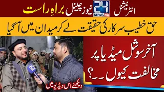 Exclusive Interview With Peer Haq Khatteb Hussain Ali Badshah Sarkar - 24 News HD