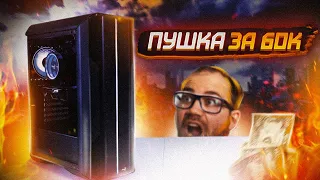 МОЩНЫЙ и ИГРОВОЙ ПК ЗА 60000 РУБЛЕЙ  / СБОРКА КОМПА ЗА 60К В 2022