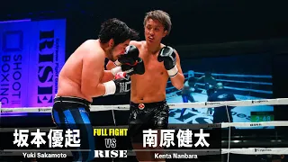 坂本優起 vs 南原健太／Yuki Sakamoto vs Kenta Nanbara｜2022.12.25 #RISEWS_SBKINGS【OFFICIAL】