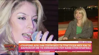 Σοφία Δανέζη: «Εγώ πληρώνω τα δικά μου τα τραγούδια, τα δικά μου βιντεοκλίπ»