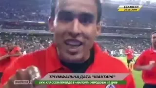 7 лет назад Шахтер выиграл Кубок УЕФА