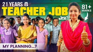 SIREESHA teacher DSC planning video||ap DSC|| ts DSC||DSC latest news