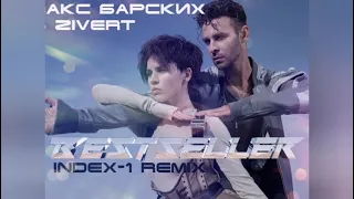 Макс Барских & Zivert - Bestseller ( Index-1 Remix )