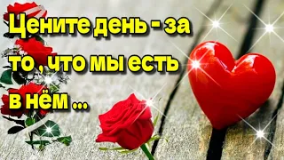 🍁🌞💗Доброго утра благословенного дня!🌞🍁Отличнной недели!🍁Красивое музыкальное пожелание🍁