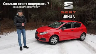 SEAT ibiza - лучшая альтернатива Фабии.