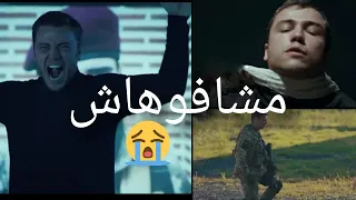 تعذيب يافوز على أغنية  ماشافوهاش