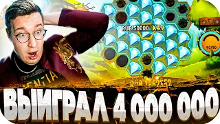 Трепутин Прошел НОВЫЙ СЛОТ И СЛОВИЛ 1000X! ВЫИГРАЛ 4 000 000! ЗАНОСЫ в Joker Ra Sweet Bonanza!