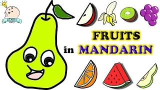 Learning Mandarin for kids | Fruits Names in Mandarin with Animated Drawings