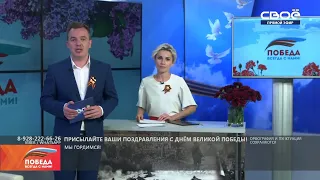 Прямая трансляция парада Победы в Ставрополе