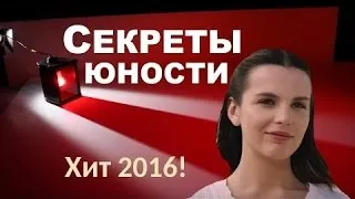 Секреты юности (2016), русская мелодрама, новые фильмы 2016 ✿ 2016 HD