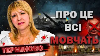 ПРО ЦЕ ВСІ МОВЧАТЬ! ЩО ВІД НАС ПРИХОВУЮТЬ...? - ТАРОЛОГ ОЛЕНА БЮН