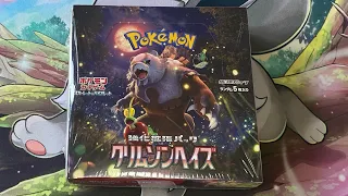 Ep99 - Pokemon Japanese Crimson Haze Booster Box (Part 1)