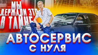 Открываю АВТОСЕРВИС в США С НУЛЯ. Новый гараж мечты. Протесты