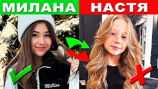 Угадай Чья Это Песня! Милана Хаметова и Like Nastya