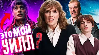 ТЕОРИИ STRANGER THINGS 4 УДИВИВШИЕ АКТЕРОВ | ОДИ В СПИН-ОФФАХ ? | НОВЫЙ КОМИКС