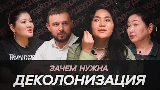 Зачем нужна пропаганда деколонизации?