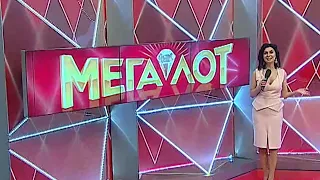 Мегалот Тираж №1827 від 02 03 2019