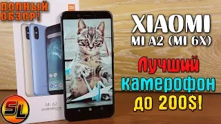 Xiaomi Mi A2 (Mi 6X) полный обзор одного из лучших камерафонов в пределах 200$! review