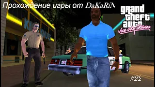 GTA: Vice City Stories — Прохождение: Миссия 22 - Шары