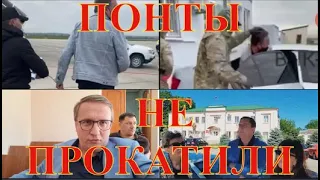 🔥ПОНТЫ НЕ ПРОКАТИЛИ💥