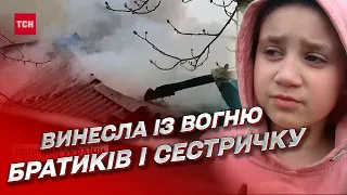 🔥 Врятувала трьох дітей! 11-річна дівчинка винесла із вогню маленьких братиків і сестричку