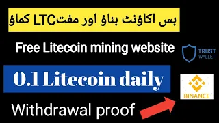 Free Litecoin mining website || Earn free Litecoin without investment || Ltc mining website