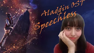 Aladdin OST Speechless Cover