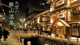 【4K Snowfall】Ginzan Onsen was hit by heavy snow. but Tourists were happy about that.銀山温泉で大雪、観光客で大混雑