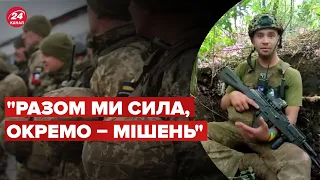 💥Бійці 72 ОМБр про війну з передової