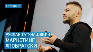 Руслан Татунашвили — Законы Жизни и Бизнеса