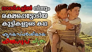 A Bag of Marbles 2017 Movie Explained in Malayalam | Part 1 | Cinema Katha