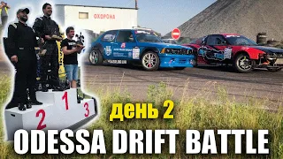 #59 ODESSA DRIFT BATTLE / ВТОРОЙ ДЕНЬ / ПРОБЛЕМЫ С Е36