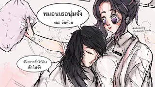 ผู้ชายใส่เเว่น | Comic | พากย์มั่ว #2